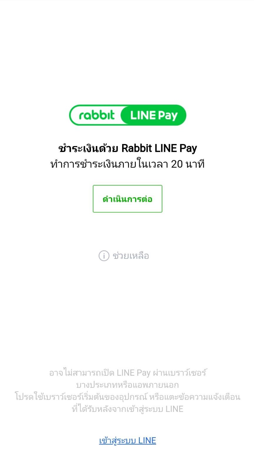 H5linepay